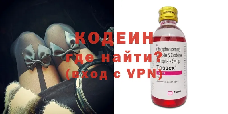 Кодеин Purple Drank  блэк спрут рабочий сайт  Джанкой 